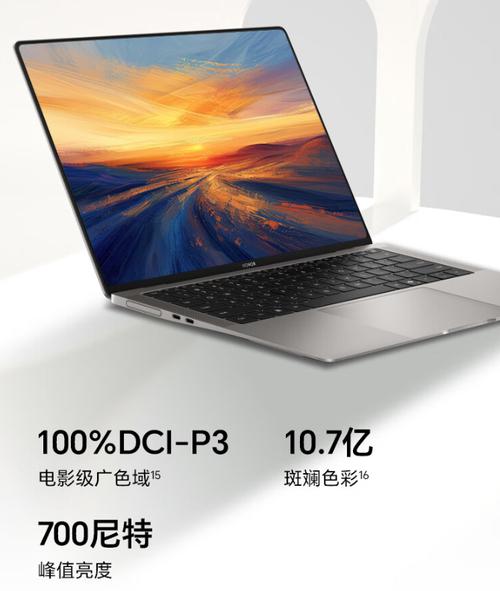 荣耀MagicBook Art 14骁龙版,手游玩家的终极利器亮点一览