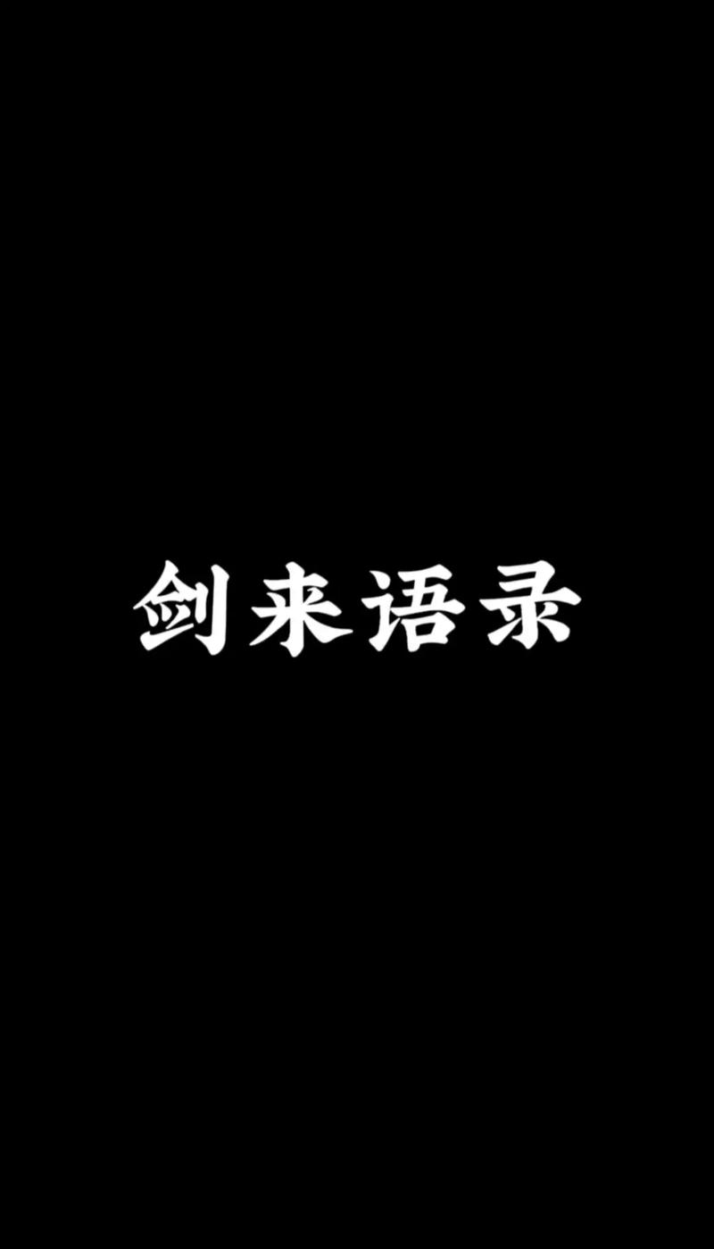 这就是江湖，剑客逆身修罗路