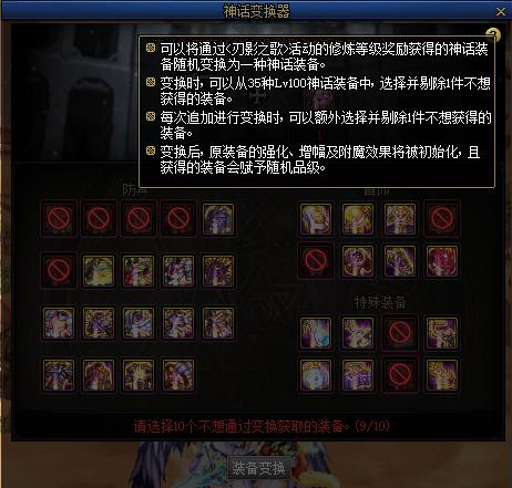 DNF刃影角色深度解析，军神神话装备搭配攻略