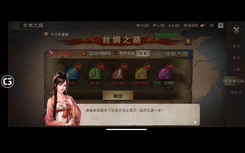 攻城掠地手游攻略，全面解析丝绸获取途径