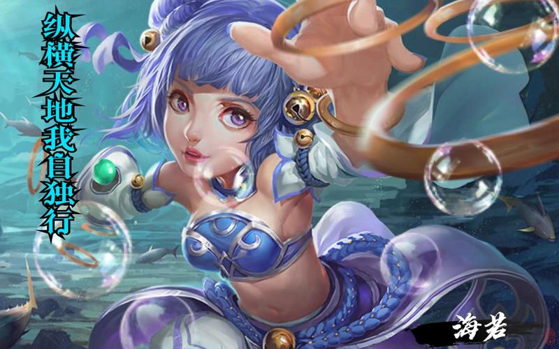 乱斗西游海若技能深度解析与适用技能盘点