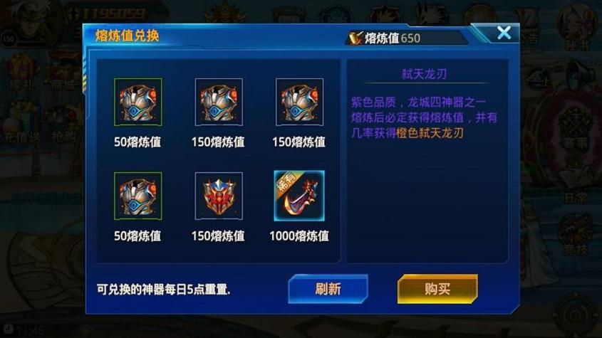 时空猎人装备融合攻略，满额特效开启秘籍大揭秘