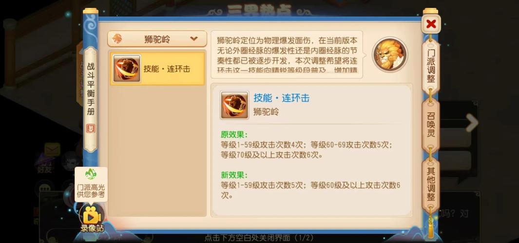 梦幻西游狮驼岭前期无变身套快速升级全攻略