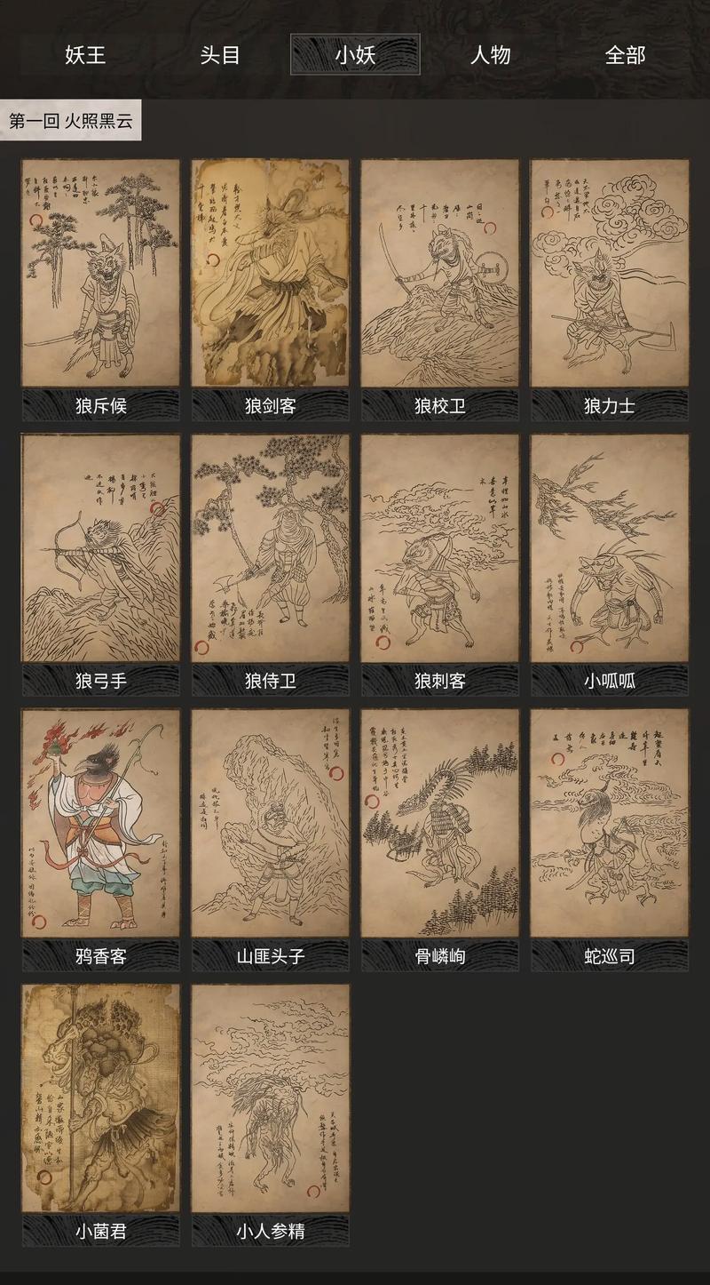 黑神话悟空小活师获取秘籍大公开