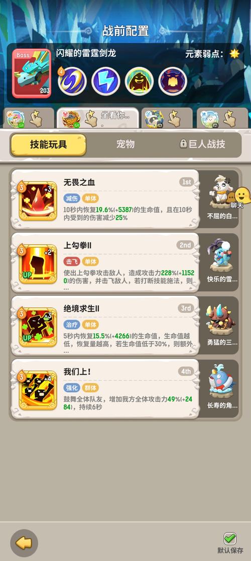 不休的乌拉拉斗士倔强全方位解析