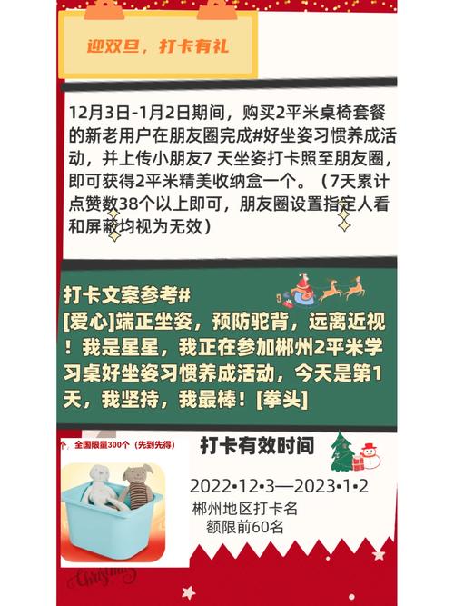 一起来捉妖，温暖双旦年末有礼活动全解析