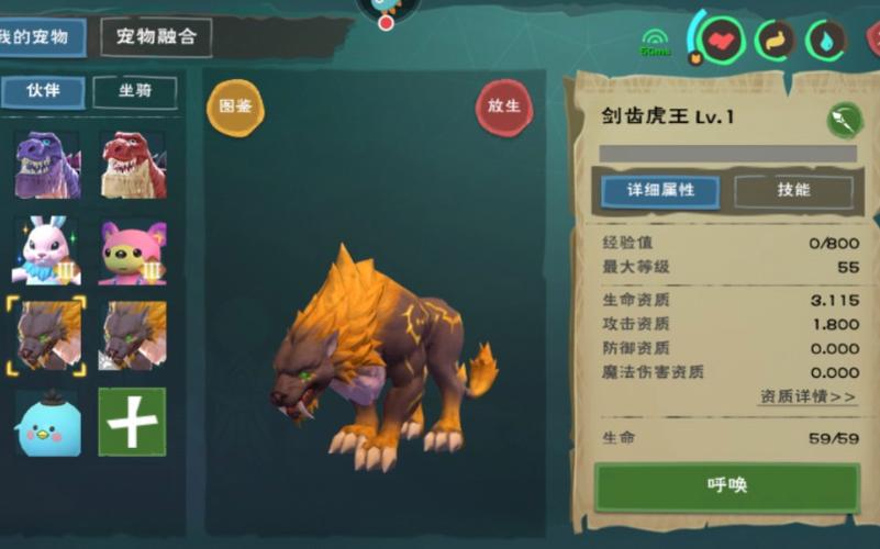 创造与魔法BOSS坐骑探寻，分布位置与捕捉攻略