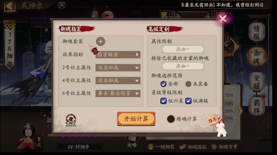 阴阳师手游隐藏成就全攻略，解锁游戏深处的荣耀与挑战