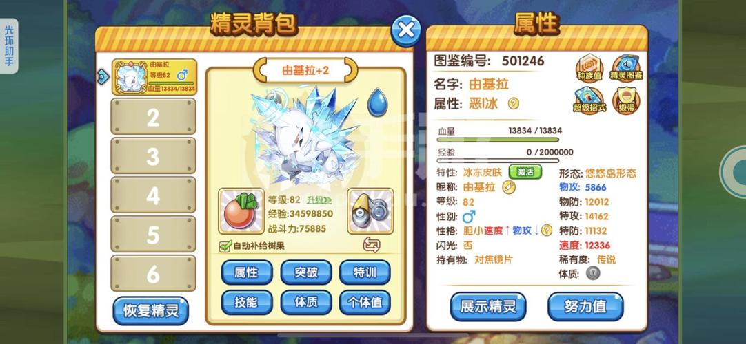 口袋妖怪复刻，全面解析兑换战槌龙条件与攻略