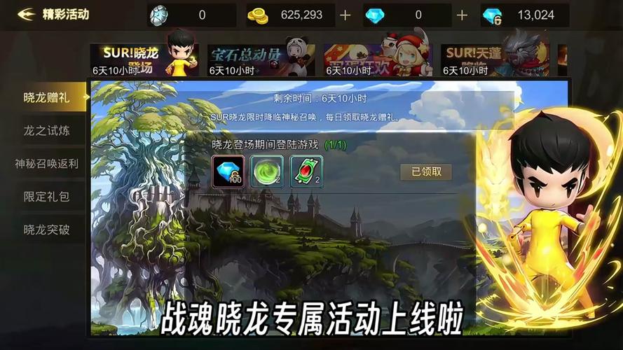 超级地城之光，深入解析魂晶的作用与获得方法