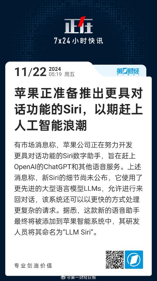 传闻苹果公司推迟新版Siri发布，手游公司如何应对智能助手变革？