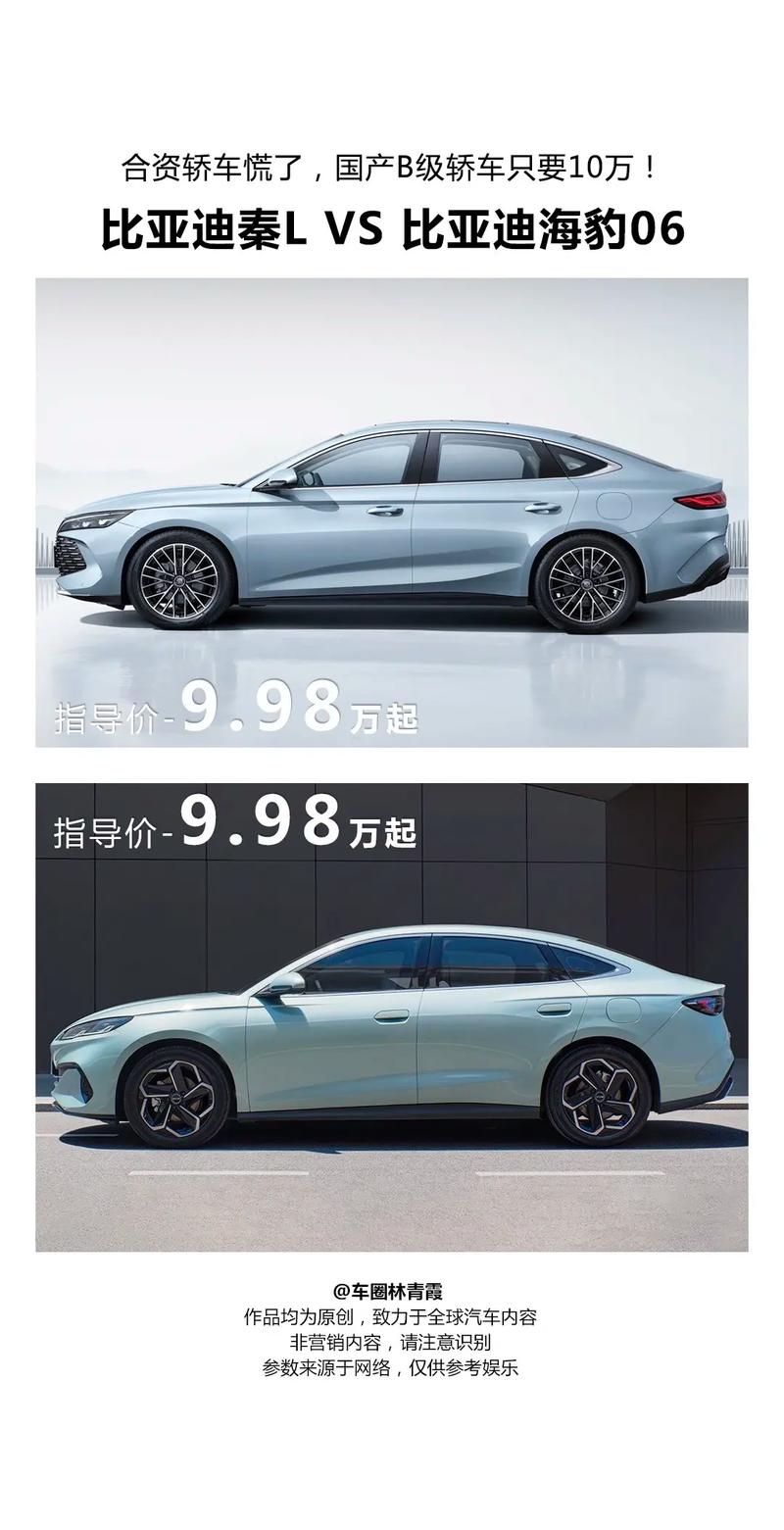 比亚迪秦L、海豹06新车上市,手游玩家如何借力第五代DM双模技术?