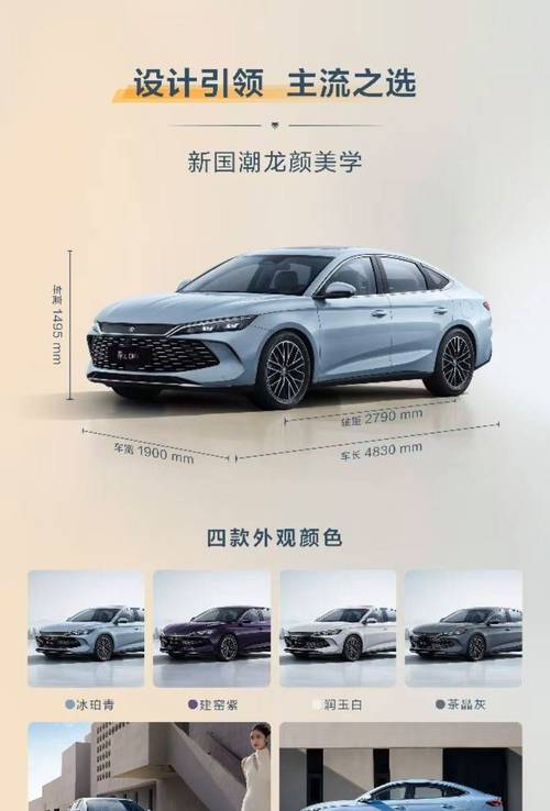 比亚迪秦L、海豹06新车上市,手游玩家如何借力第五代DM双模技术?