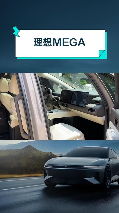 理想纯电SUV真面目初露，手游攻略中的数据与MEGA设计延续