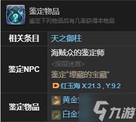 最终幻想 14拉姆之形宠物全攻略