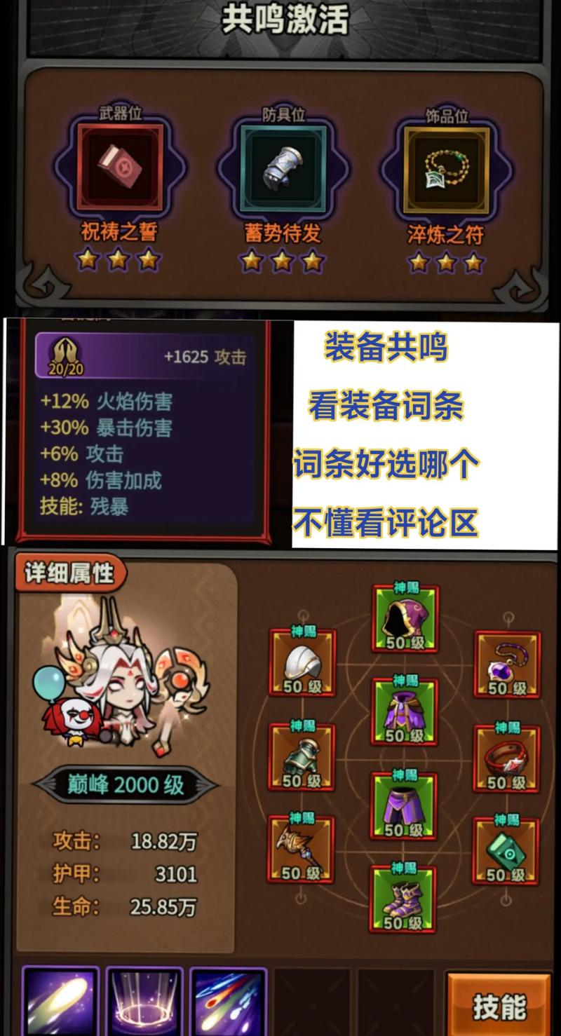 迷雾公式新手畅玩秘籍，开局技巧全解析