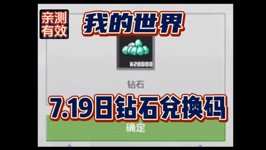 我的世界手游钻石获取全攻略,解锁财富与成就的钥匙