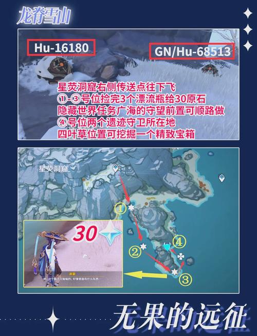 原神隐藏成就给您添蘑菇了完成全攻略