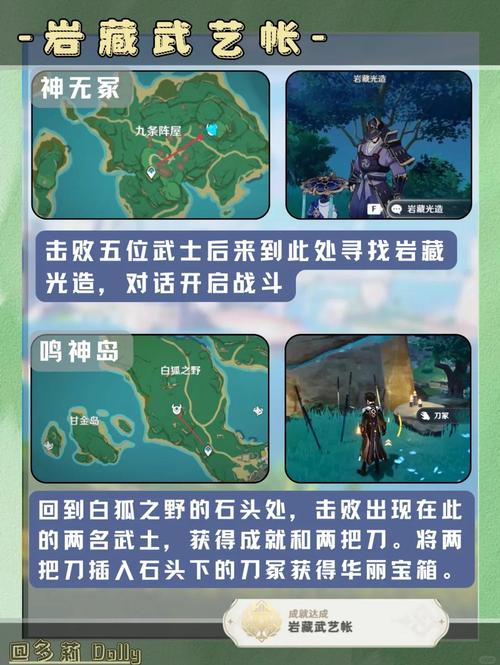 原神隐藏成就给您添蘑菇了完成全攻略