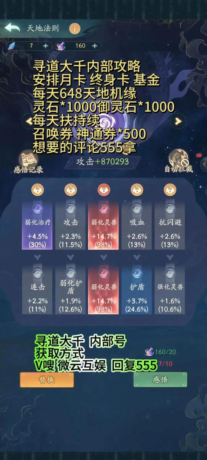 寻道大千九皇觅宝活动深度攻略，奖励与玩法大揭秘