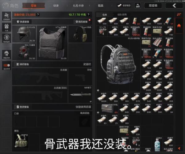 暗区突围B4 战术弹挂的深度剖析与实战应用