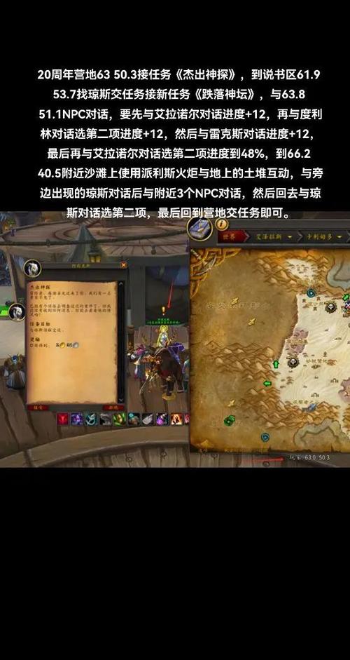 魔兽世界WLK神谕者声望任务全流程详解,解锁神谕者荣耀之路