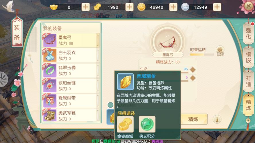 神雕侠侣2手游丐帮宝石选择全攻略