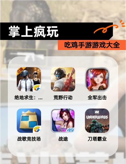 绝地求生手游攻略,如何更容易发现敌人