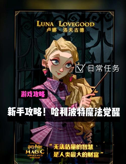 哈利波特魔法觉醒决斗场机制及技巧详解，掌握这些让你称霸决斗场