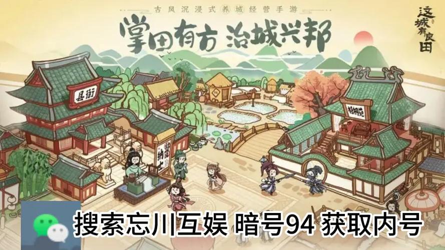 这城有良田县邑建筑使用全攻略