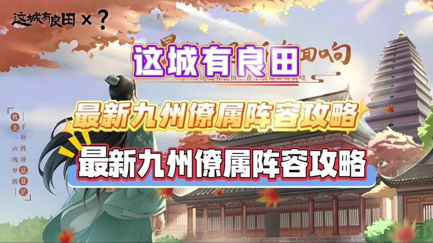 这城有良田县邑建筑使用全攻略