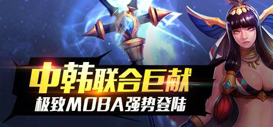 超神争霸MOBA战场深度剖析，精通资源管理，策略与技巧并重