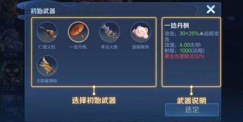王者荣耀机关百炼无尽模式全面攻略，解锁无尽挑战的胜利之道