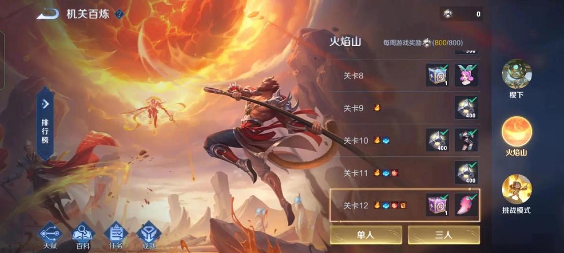 王者荣耀机关百炼无尽模式全面攻略，解锁无尽挑战的胜利之道