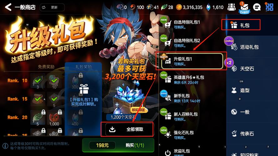 第七史诗特别支线任务全面解锁攻略