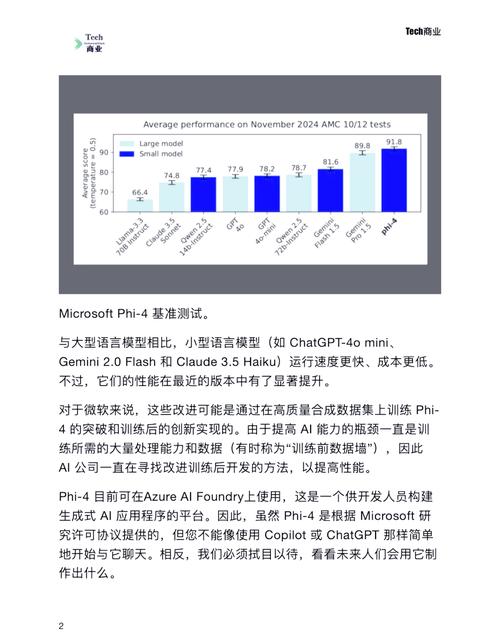 微软与可汗学院强强联手，为美国教师打造人工智能工具免费课程，赋能手游教育创新