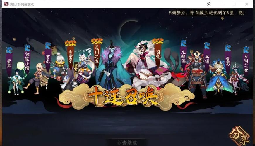 阴阳师手游攻略，揭秘阴阳师铁鼠的最佳御魂搭配