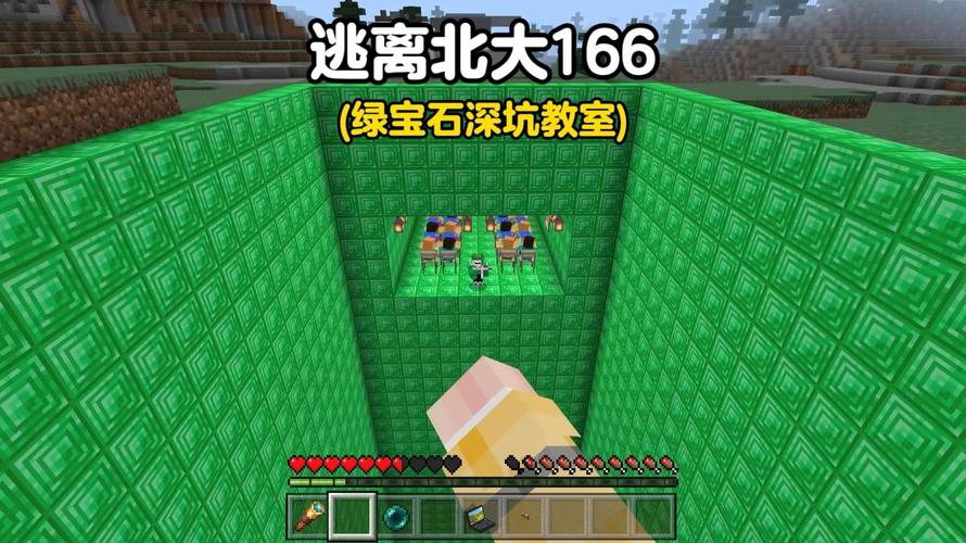 我的世界手游攻略，绿宝石挖掘全解析