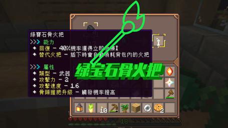 我的世界手游攻略，绿宝石挖掘全解析