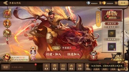 三国杀十周年新春狂欢,豪礼满满等你畅玩 14 天
