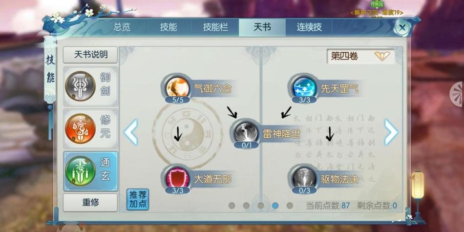 诛仙手游灵契魔技能深度解析与实战攻略
