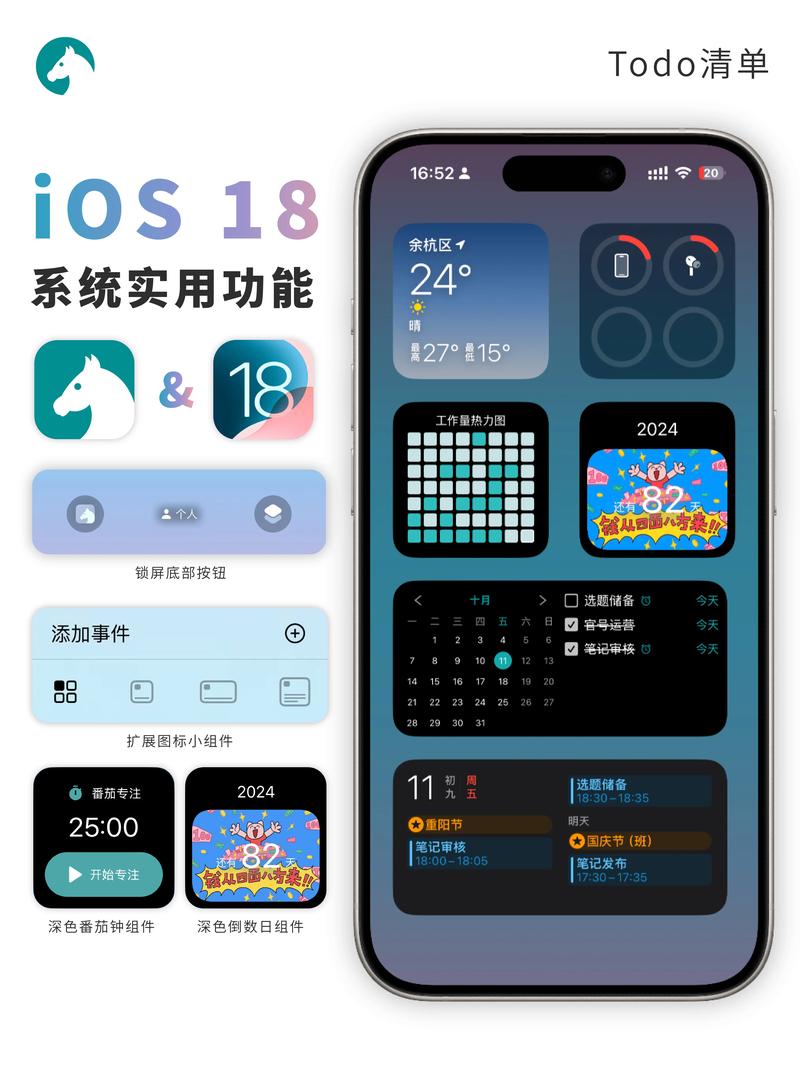 苹果iOS 18新功能助力手游体验，个性化升级显著，新功能亮点纷呈