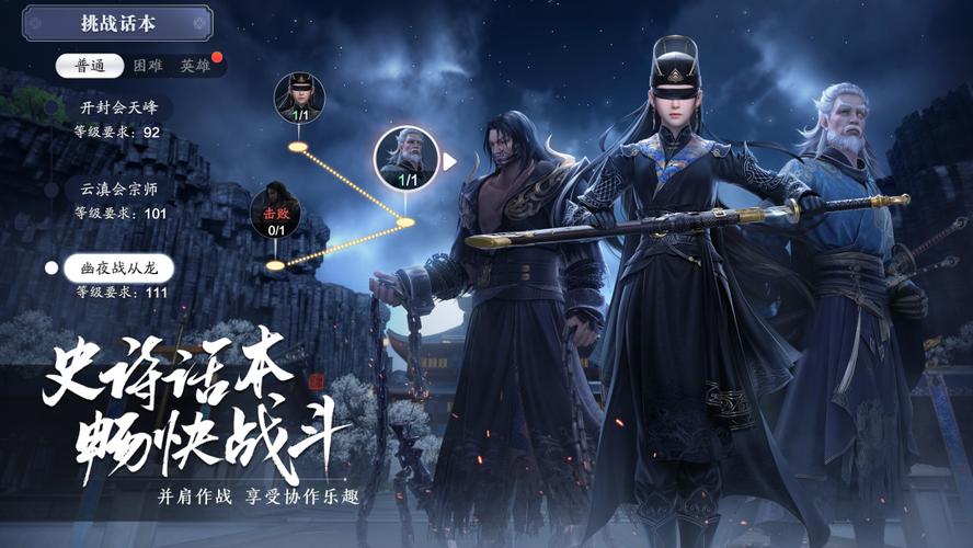 天涯明月刀手游幽夜战从龙通关全攻略与技巧推荐