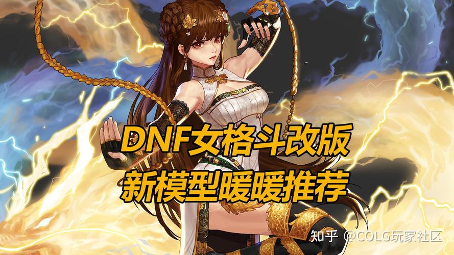 DNF手游深度攻略，女格斗短款旗袍-复古装-韩服装扮鉴赏指南