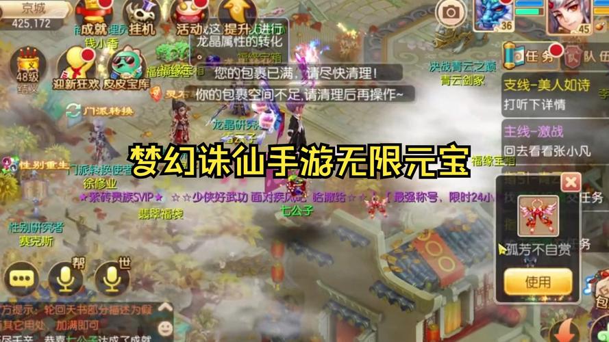 梦幻诛仙2游戏技巧40条，新手扫盲全攻略