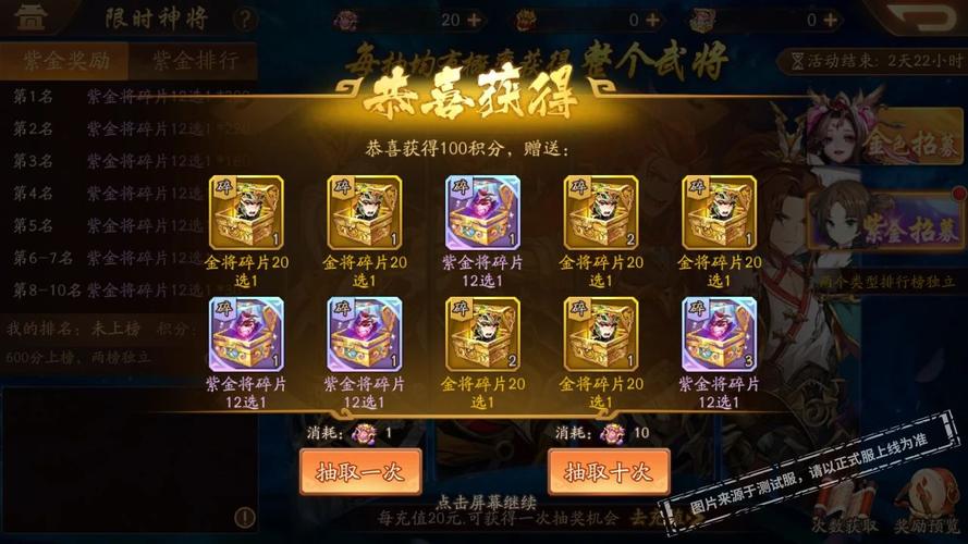 少年三国志老区玩家必看，轻松获取金将秘籍