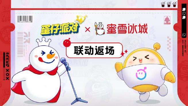 蛋仔派对惊喜官宣联动家族企划，解锁量大管饱的超超大杯新体验