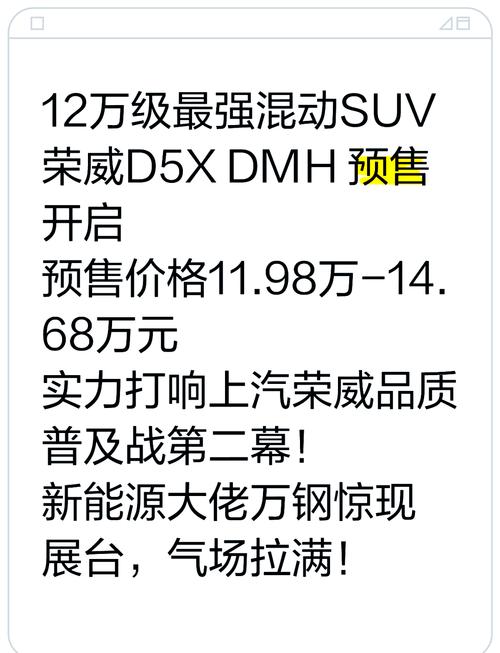 荣威DMH混动技术崛起，中国混动能否领跑全球新能源市场的手游攻略启示