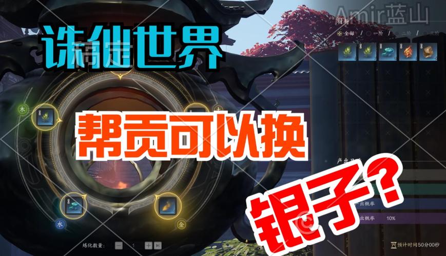 诛仙手游深度攻略，帮贡获取与帮派加入全解析