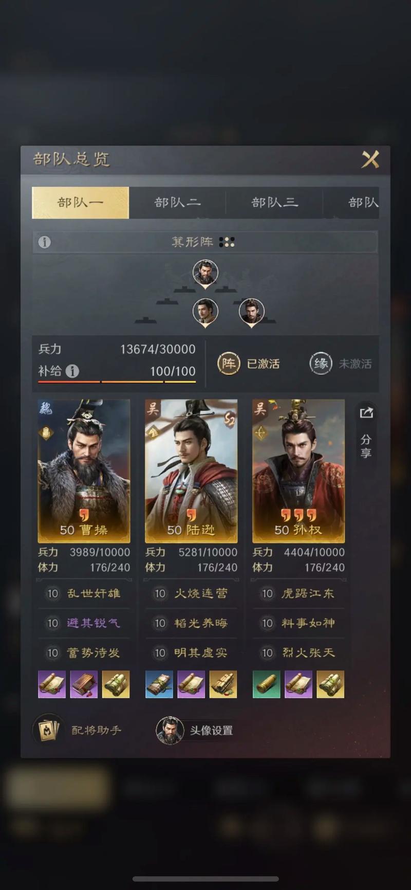 三国志战棋版S3赛季兵种解锁全攻略，材料武将一览